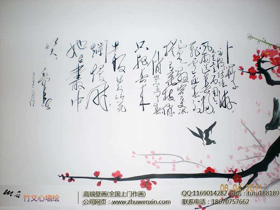 长沙墙绘壁画-电视背景墙绘.jpg 长沙墙绘壁画-电视背景墙绘.jpg